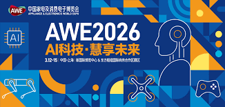 鑫惠展机电将精彩亮相 AWE 2026 中国家电及消费电子博览会